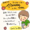 マレーシア　アフタヌーンティー