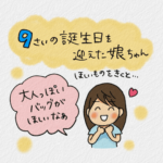 娘の誕生日　マレーシア移住