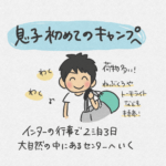マレーシア　キャンプ