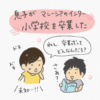 マレーシアインター　卒業式
