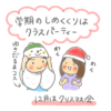 マレーシア　インター　クリスマス会