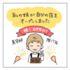 美容師　強み　スゴい　主婦