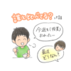 人と比べる　マレーシア移住