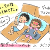 段ボール　子ども