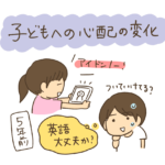 マレーシア移住　子どもの心配　日本語　英語