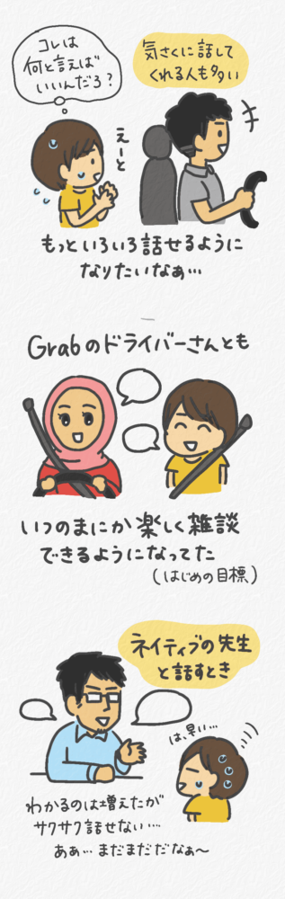 マレーシア移住 親の英語 英語学習