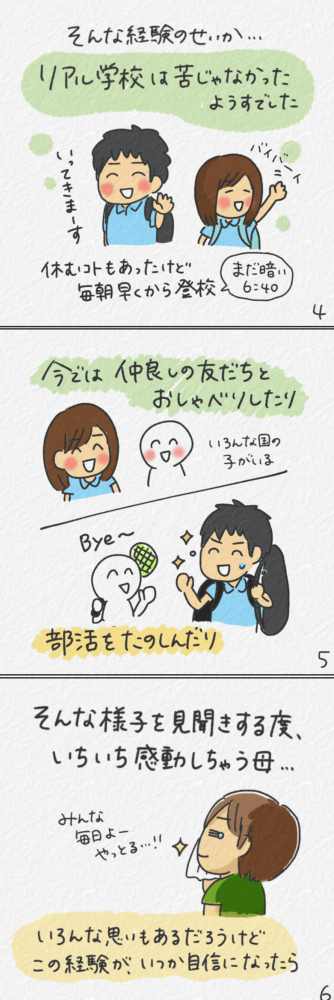 マレーシア移住 子どもの変化