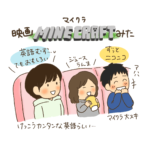 マインクラフト　映画　英語