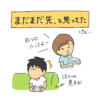 思春期　小学生男子