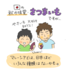 マレーシア　さつまいも