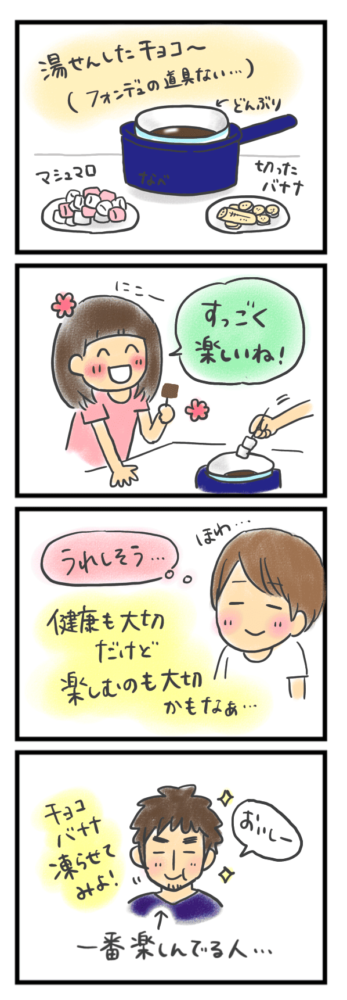 マシュマロフォンデュ 甘いもの