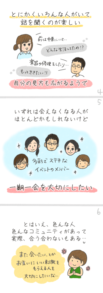 マレーシア移住　出会い　ボランティア