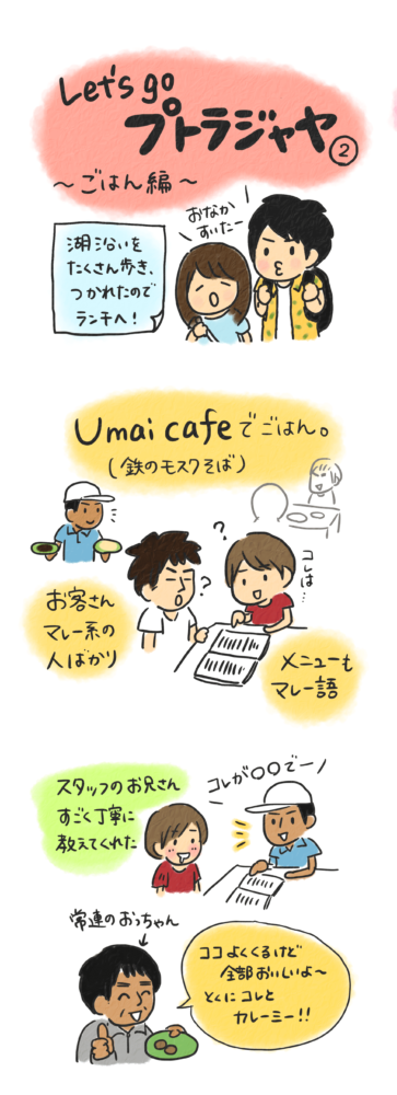 プトラジャヤ ピンクモスク