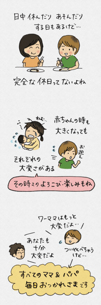 子育て ママ 疲れ