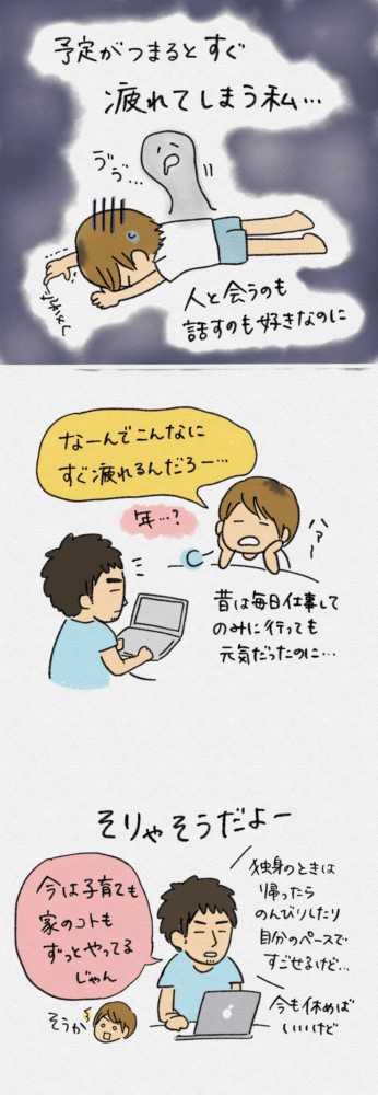 子育て ママ 疲れ