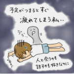 子育て　ママ　疲れ