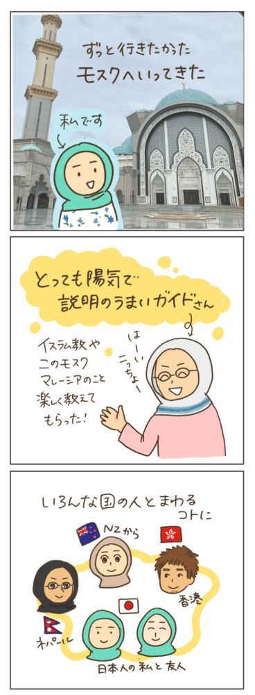 KL モスク 見学