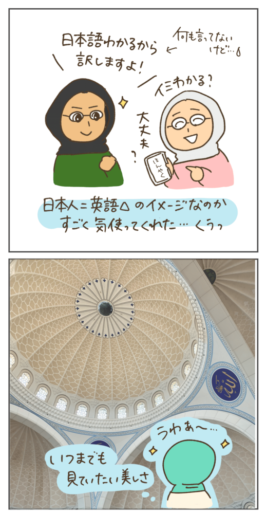 モスク 見学 クアラルンプール