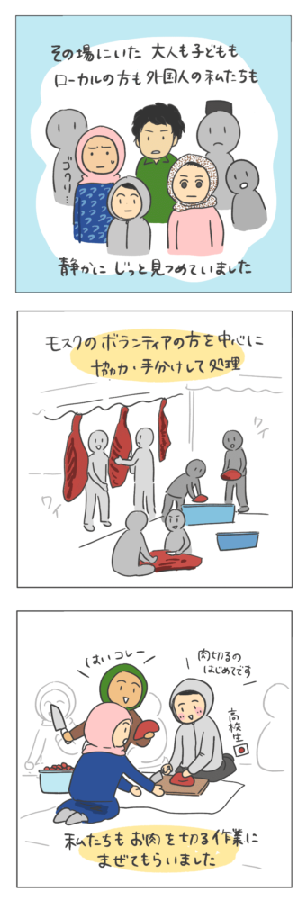マレーシア　犠牲祭　クルバン