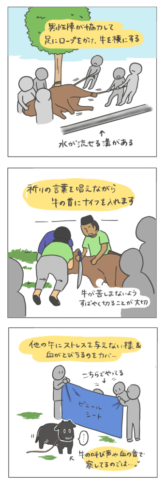 マレーシア　犠牲祭　クルバン