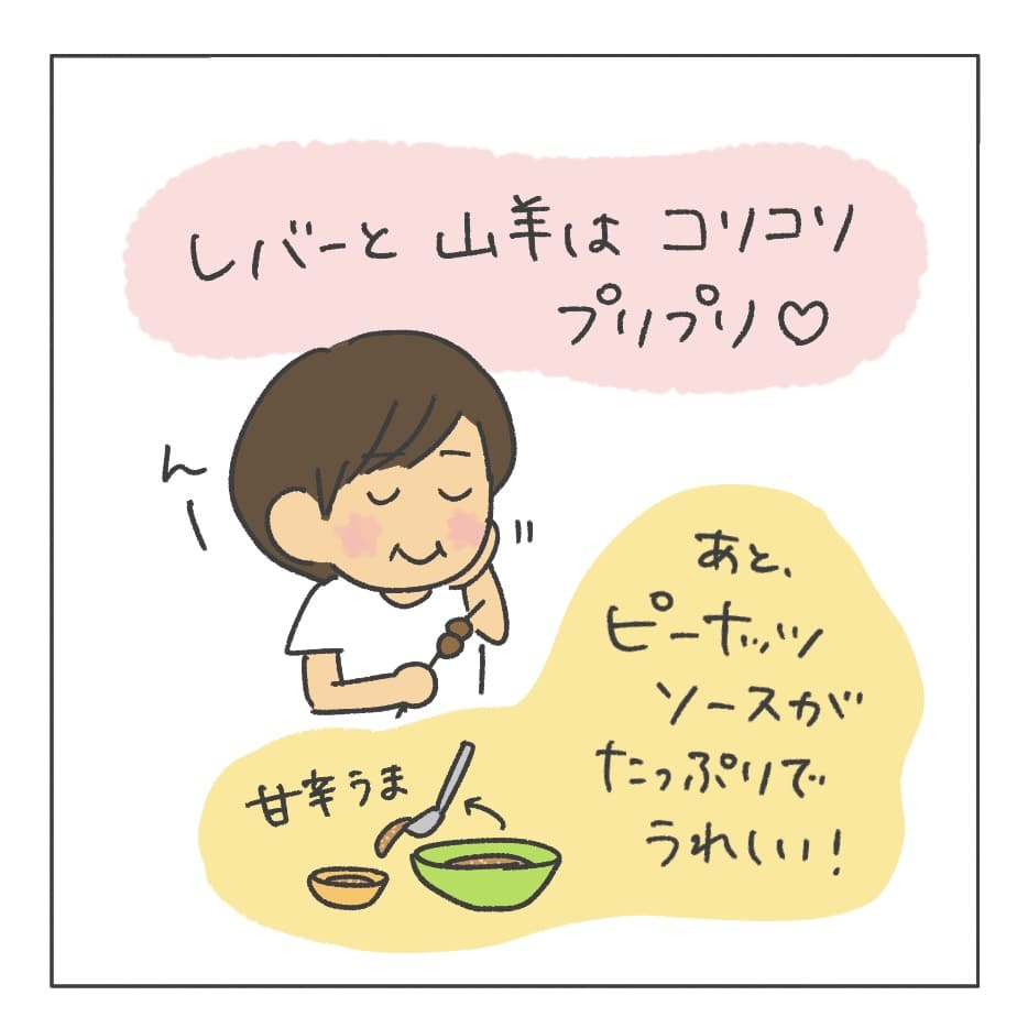 サテー マレーシア カジャン