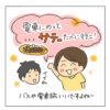 サテー　マレーシア　電車　カジャン