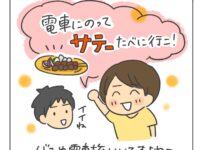 サテー　マレーシア　電車　カジャン