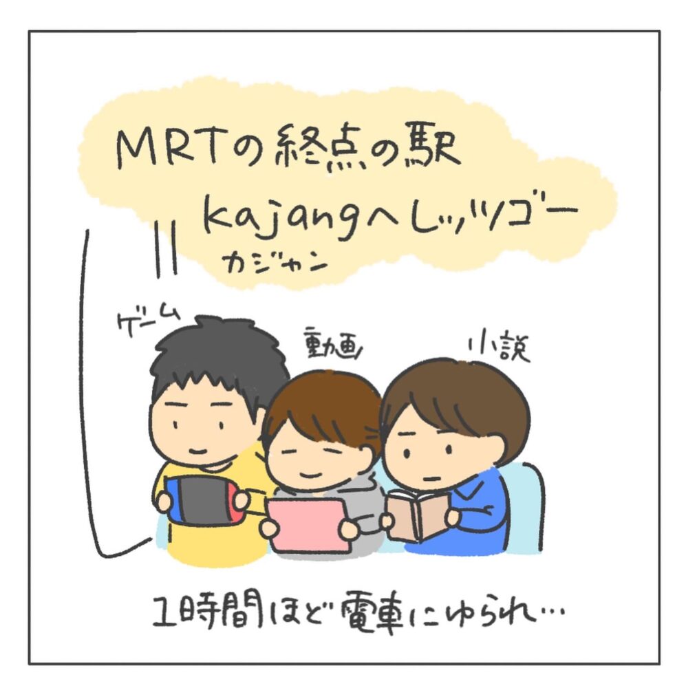 サテー マレーシア 電車 カジャン