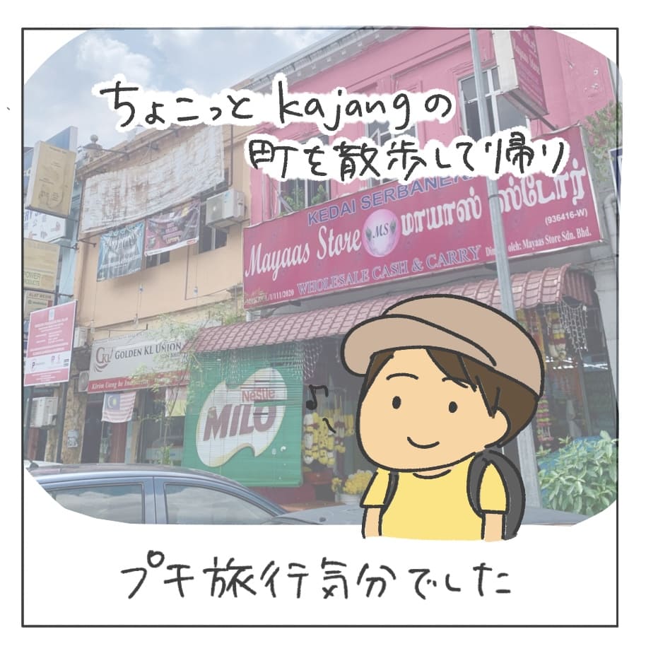 サテー マレーシア カジャン
