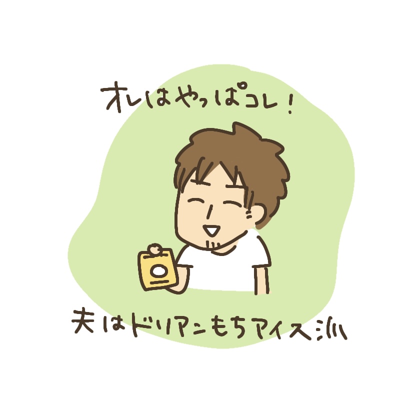 マレーシア ドリアンアイス オススメ