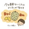 マレーシア　ドリアン